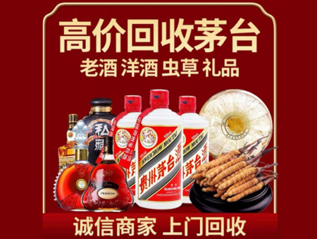 ​普陀区名酒回收多少钱？