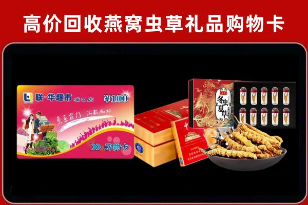普陀区回收礼品卡